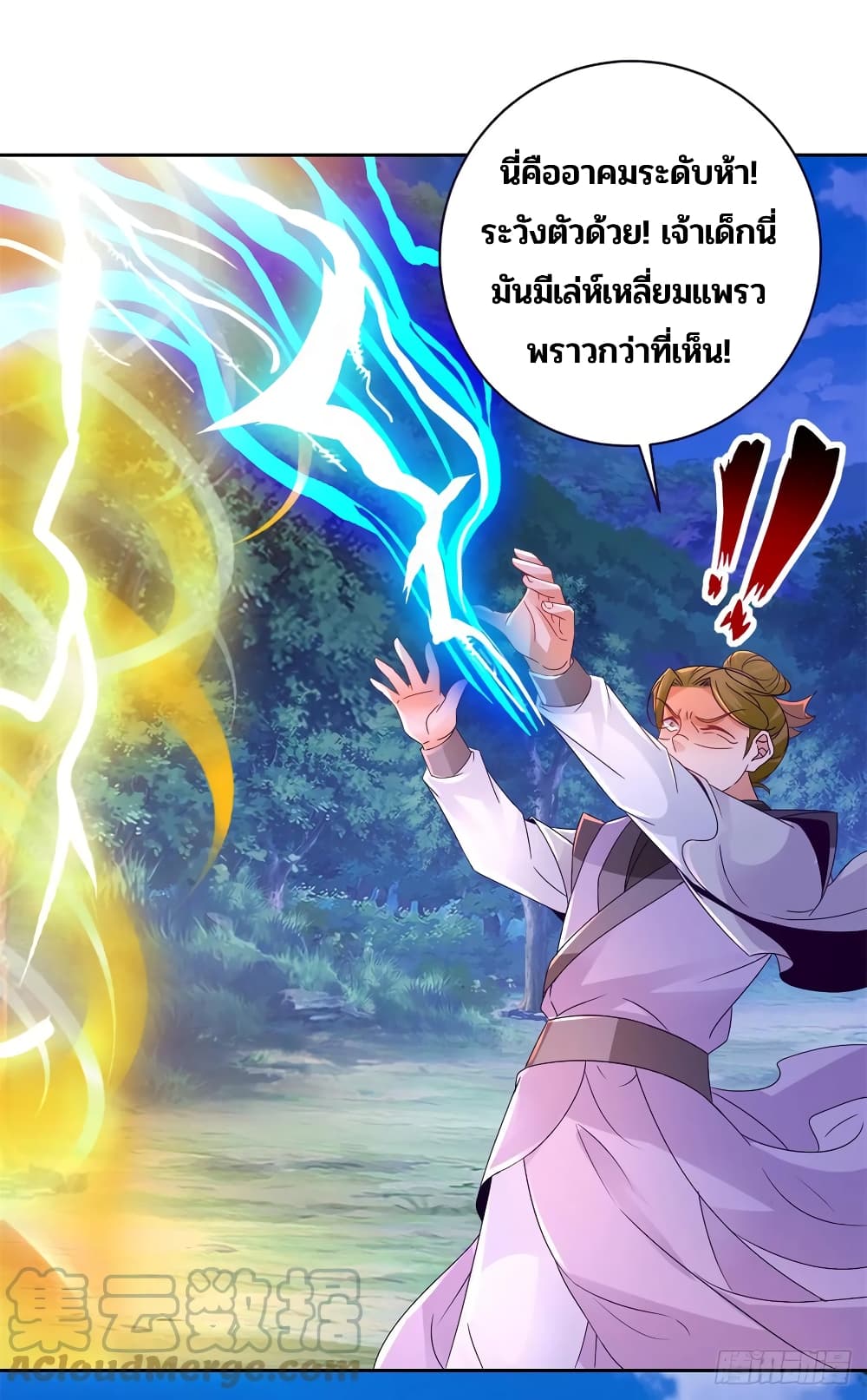 Divine Soul Emperor 278-278