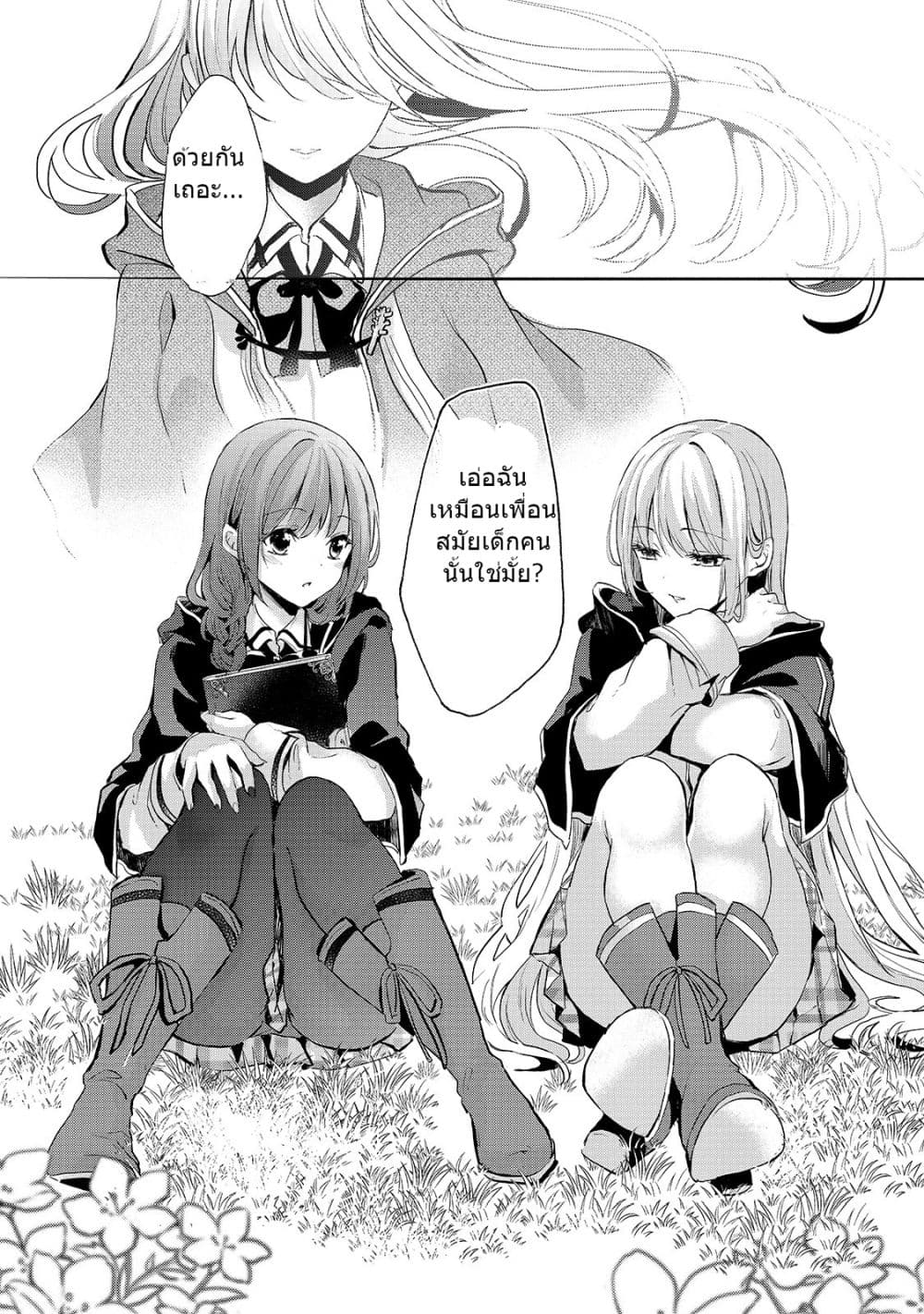 Oujo Denka wa Oikari no you desu เลติเชียลโกรธซะแล้วสิ (องค์หญิงทรงโกรธแล้วค่ะ) 7-7
