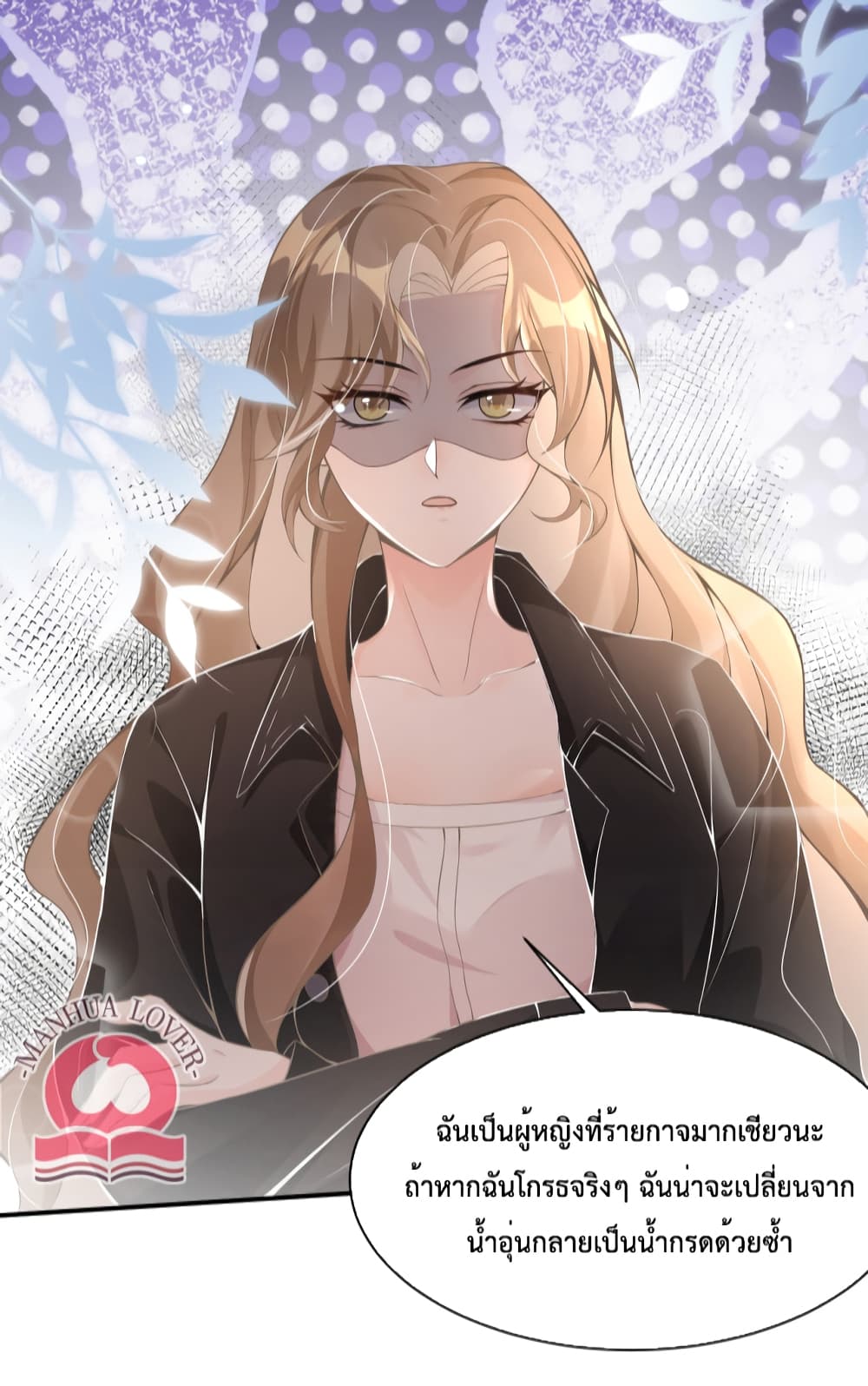 President Ji's Sweet Wife Is Fierce and Wild 18-18