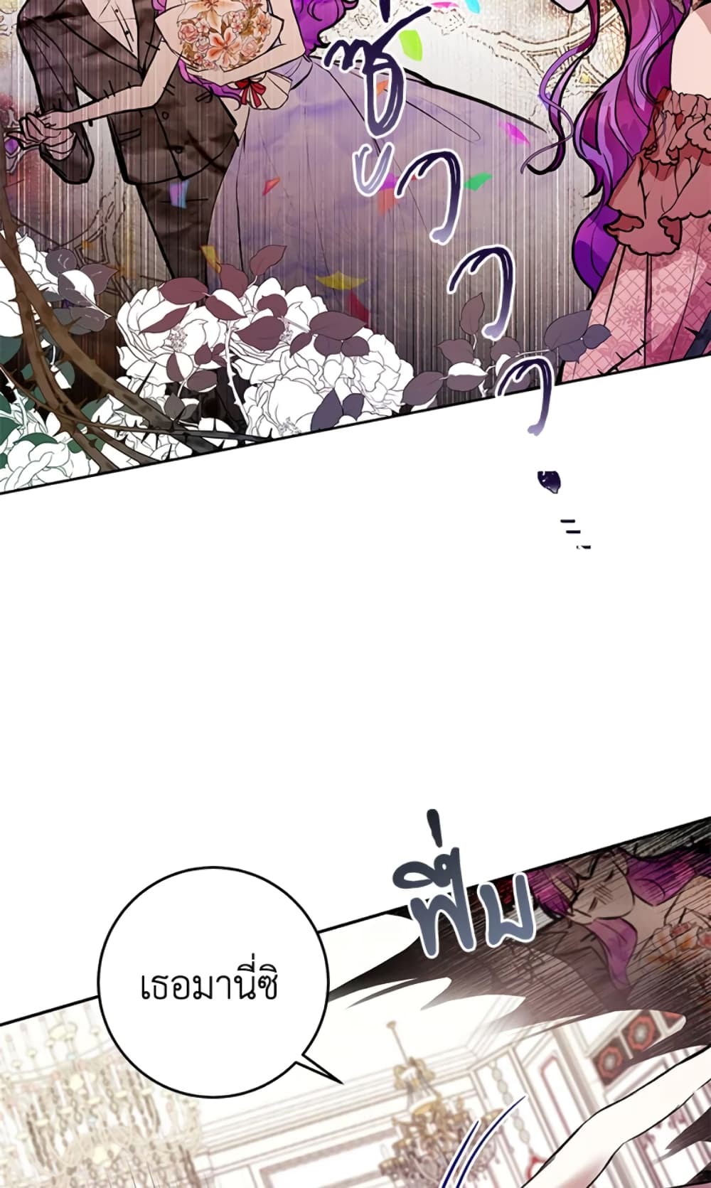 What’s Wrong With Being the Villainess 8-8