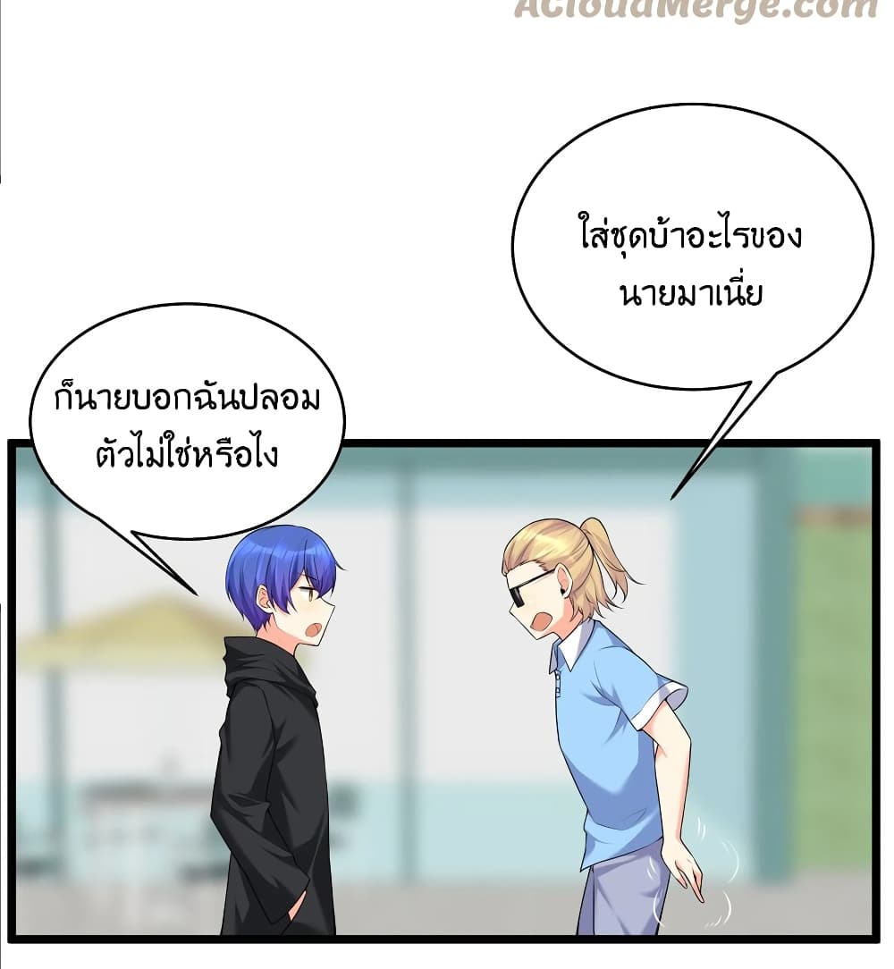 What Happended? Why I become to Girl? 76-76