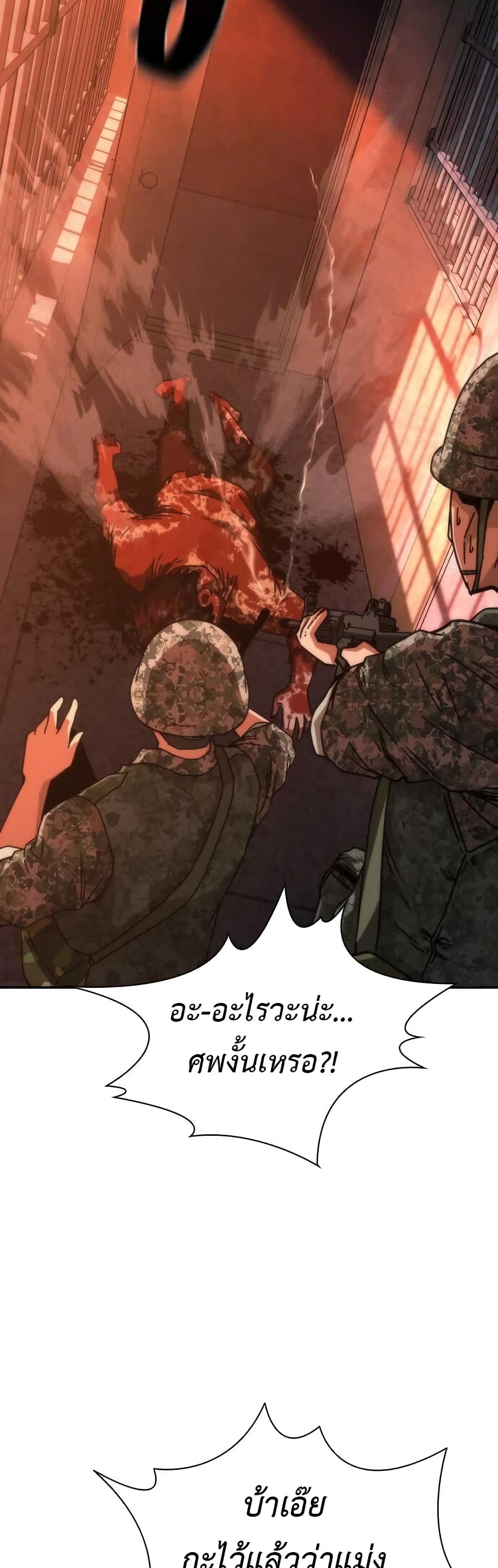 Zombie Apocalypse 82-08 17-17