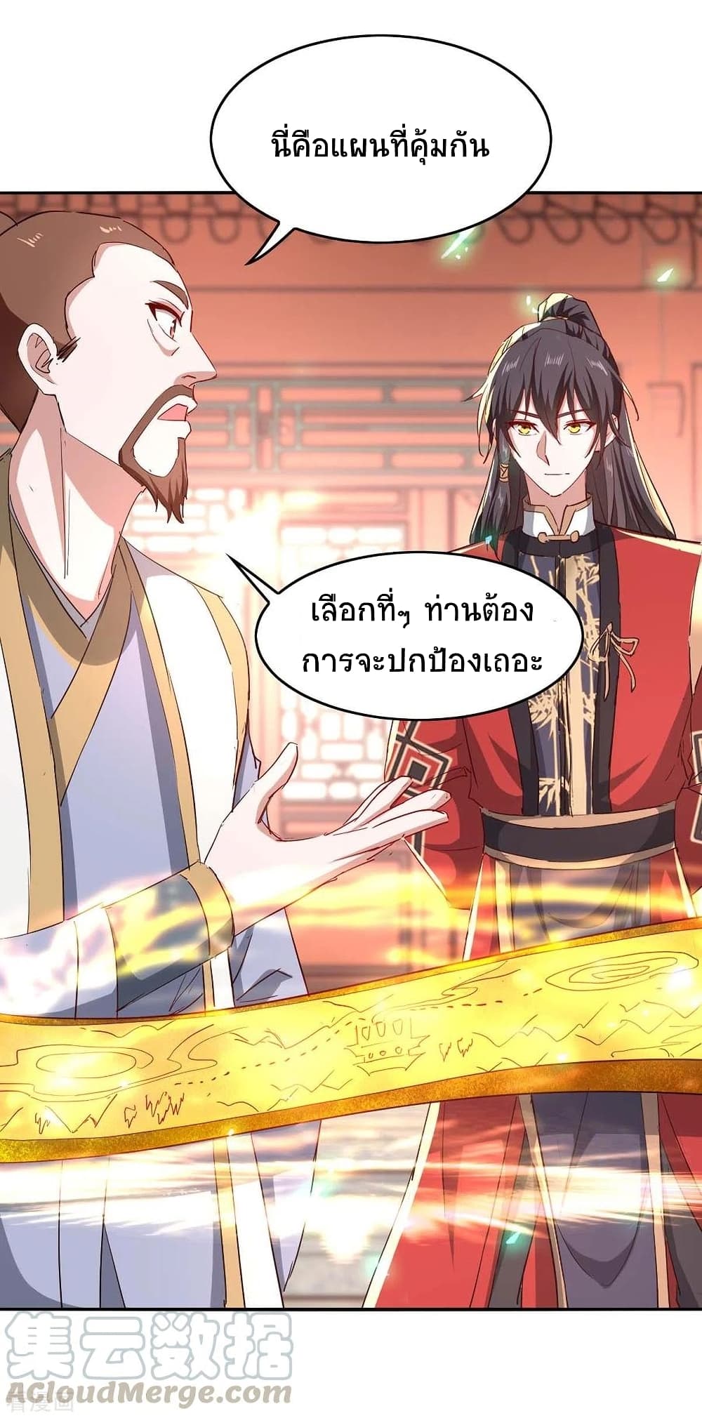 Return of Divine Emperor 195-195
