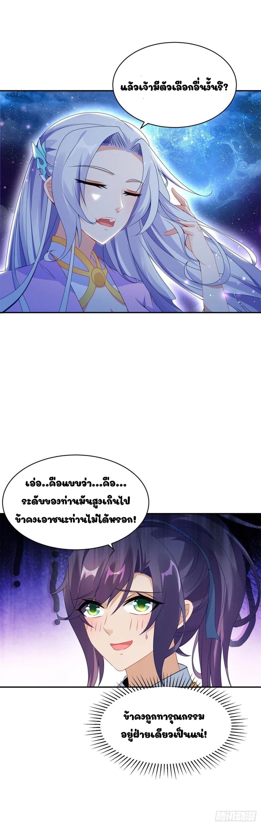 Divine Soul Emperor 55-55