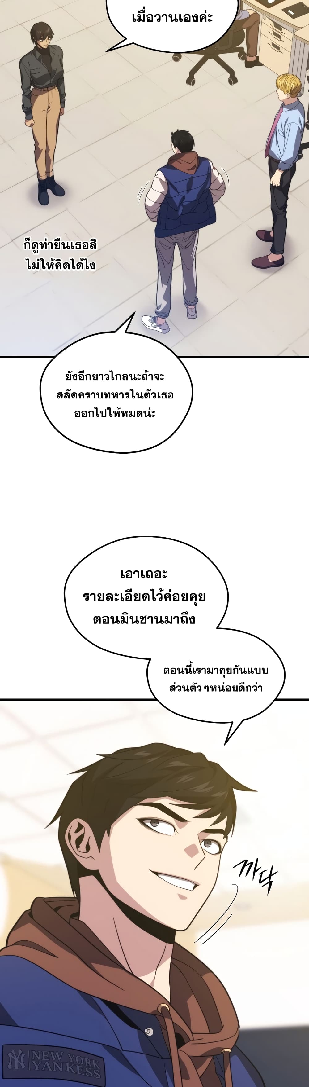 Seoul Station Necromancer 52-52