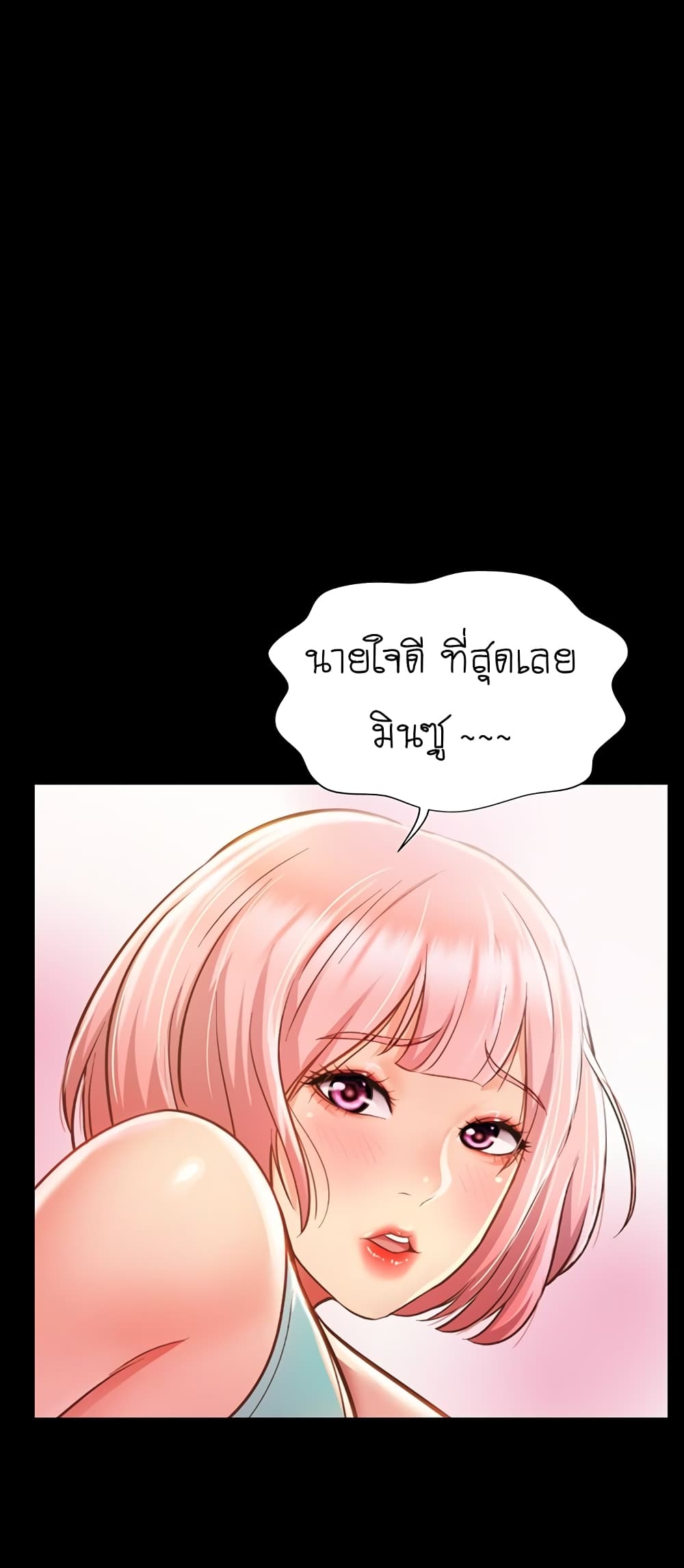 Noona's Taste 3-3