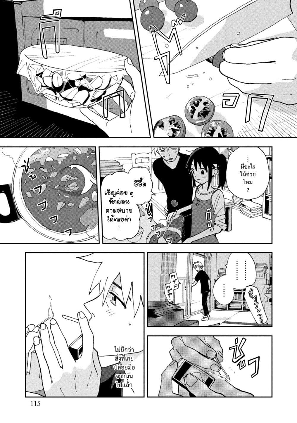 Tsuka no Ma no Ichika 16-แกงกะหรี่อันดับหนึ่งของโลก