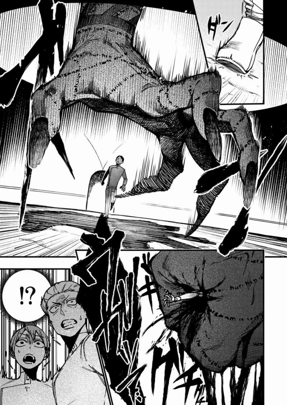 Boku no Nakama wa Isekai Saikyou Undead 2-2