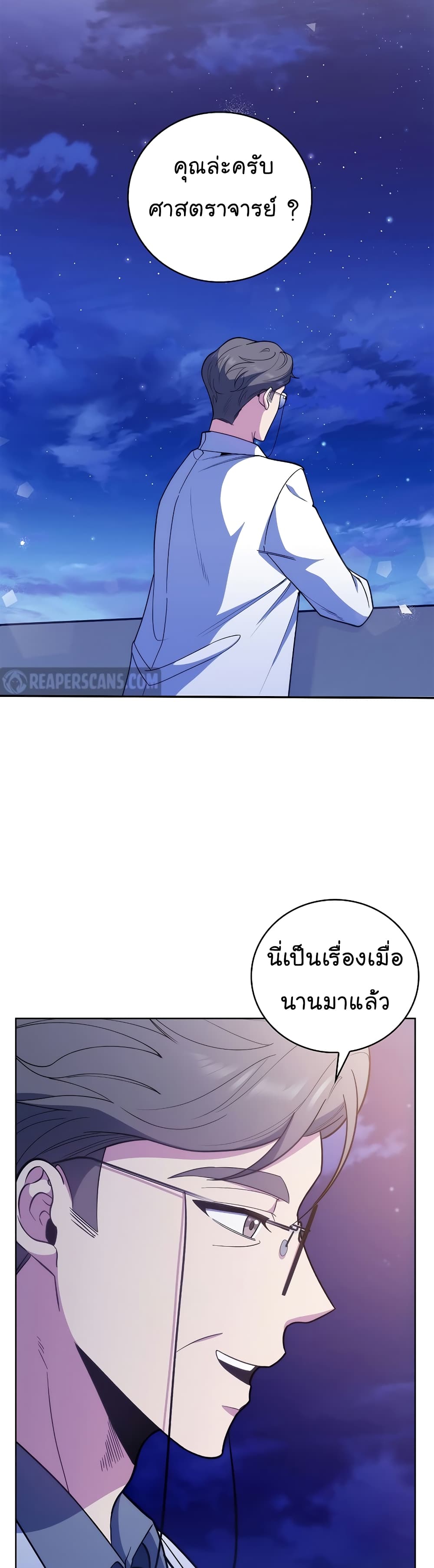 Level-Up Doctor 35-35