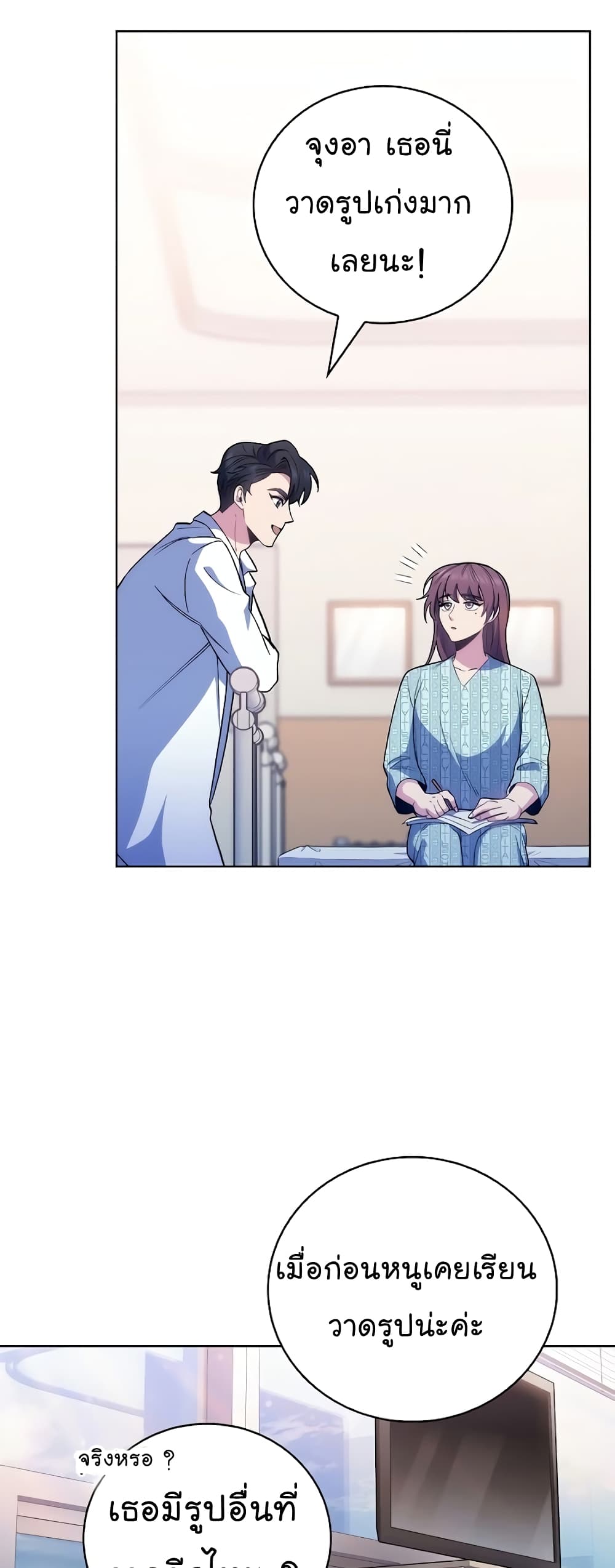 Level-Up Doctor 40-40