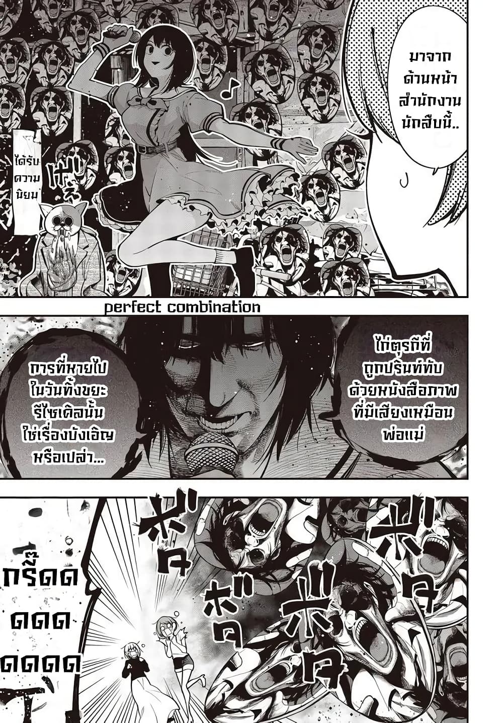 Mattaku Saikin no Tantei to Kitara 58-ผลิตโดยสำนักงานนักสืบนางุโมะ