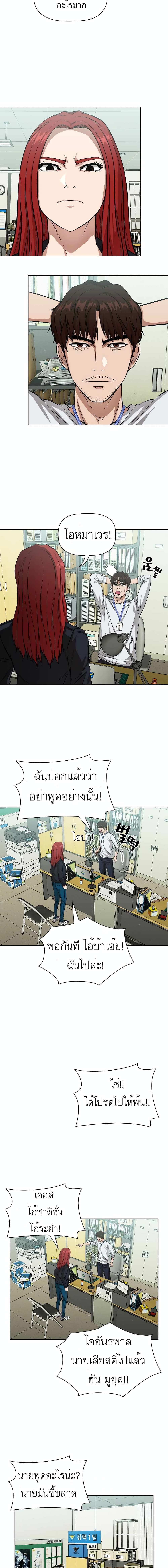 Actor Detective Han Moo-yul 1-1