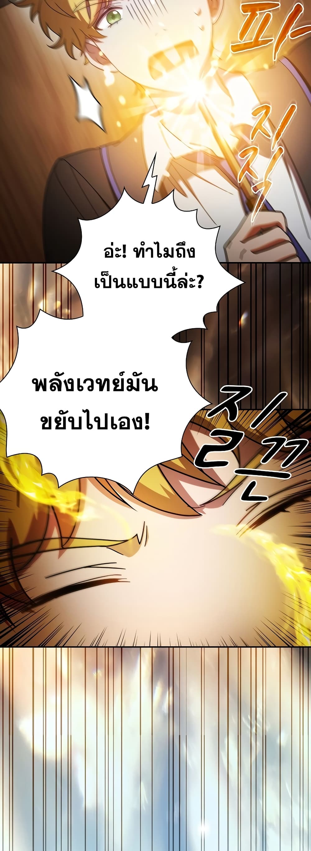 Magic Academy Survival Guide 5-5