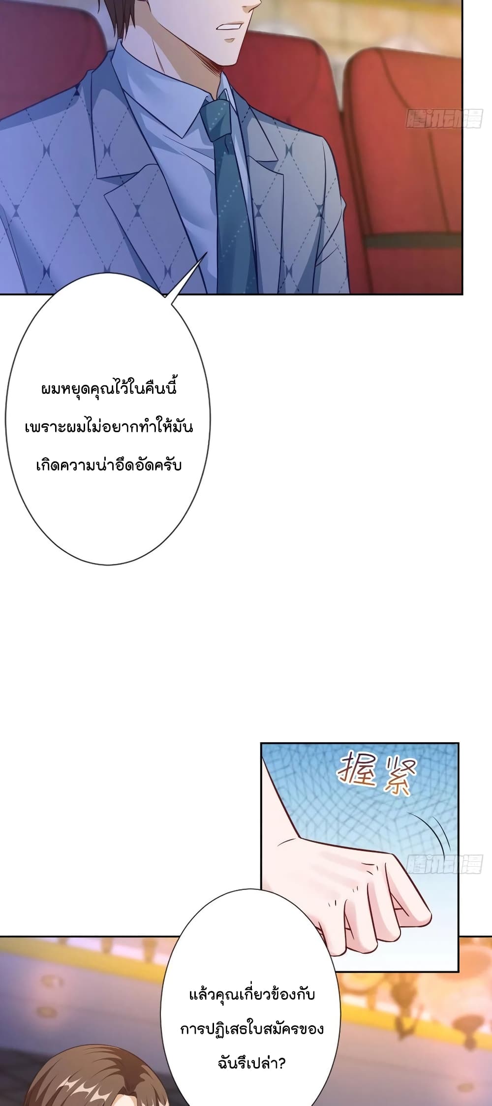 Trial Marriage Husband: Need to Work Hard 73-73
