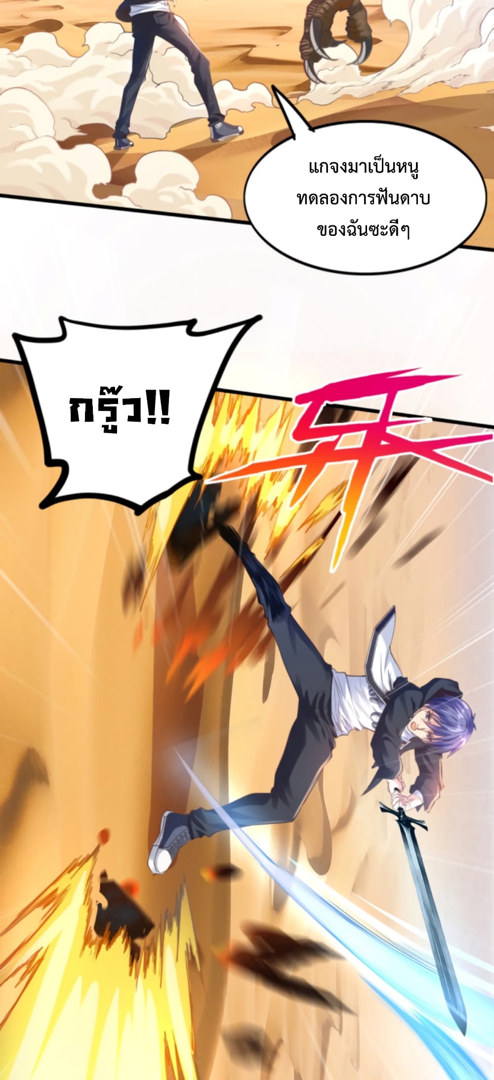 Level Up in Mirror 3-3