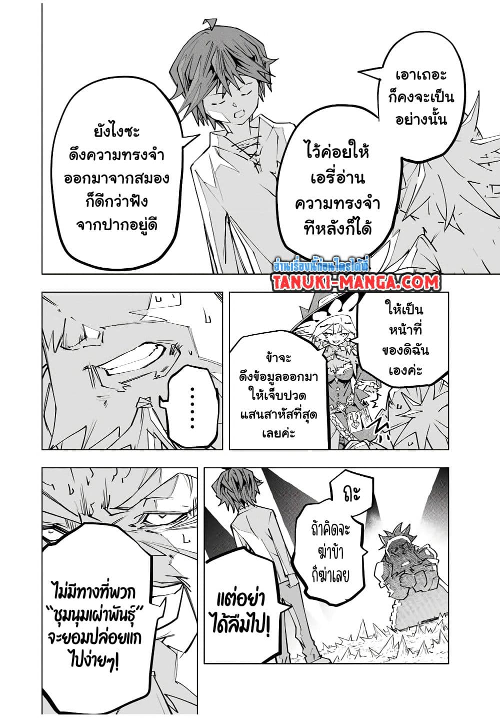 Shinjiteita Nakama Tachi Ni Dungeon Okuchi De Korosare Kaketa ga Gift 『Mugen Gacha』 De Level 9999 No Nakama Tachi Wo Te Ni Irete Moto Party Member To Sekai Ni Fukushu & 『Zama A!』 Shimasu!  กาชาเกลือมาหลายปี ขอไวฟุSURซักทีจะเป็นไรไป 113-113