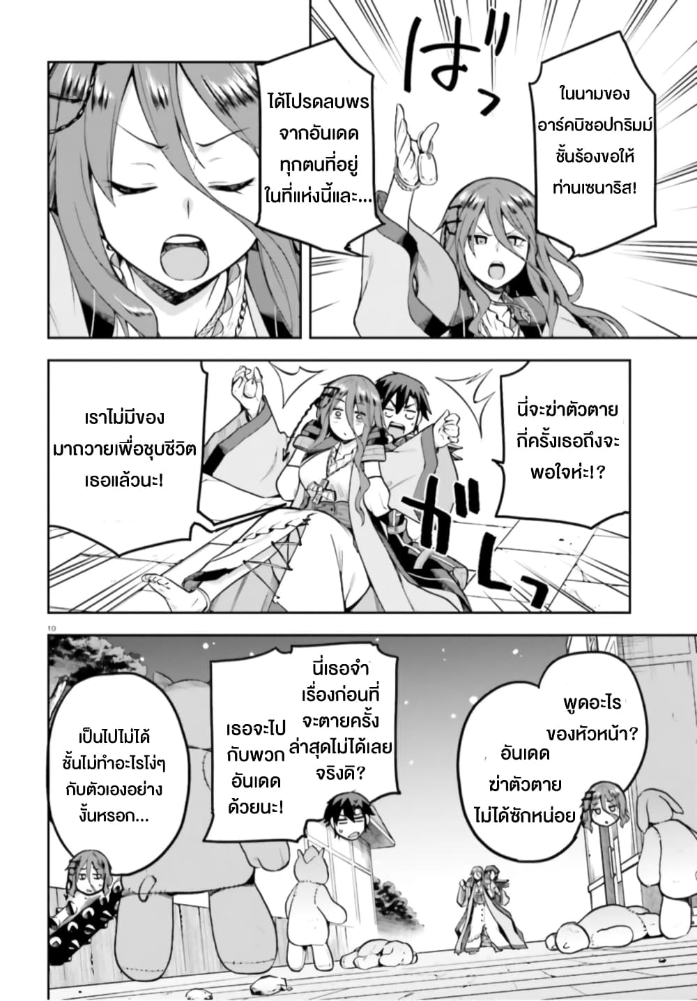 Sentouin, Haken shimasu! 36-36