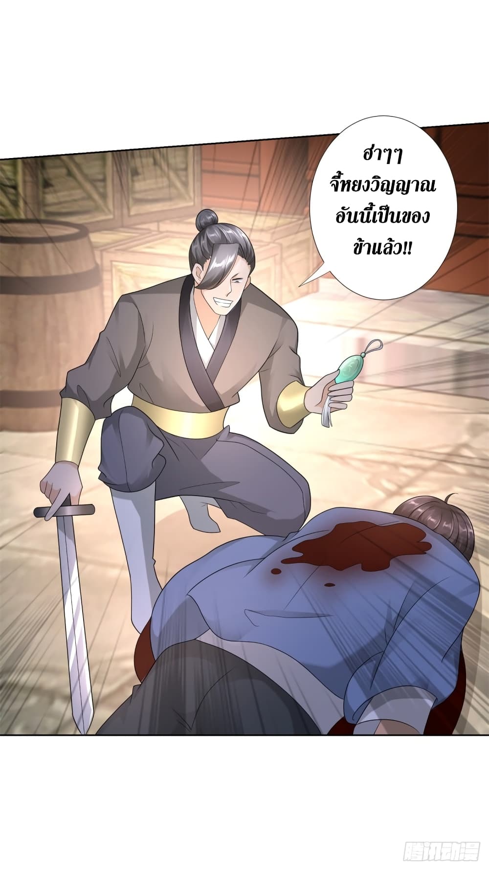 Zhi Zun Chong Sheng 96-96