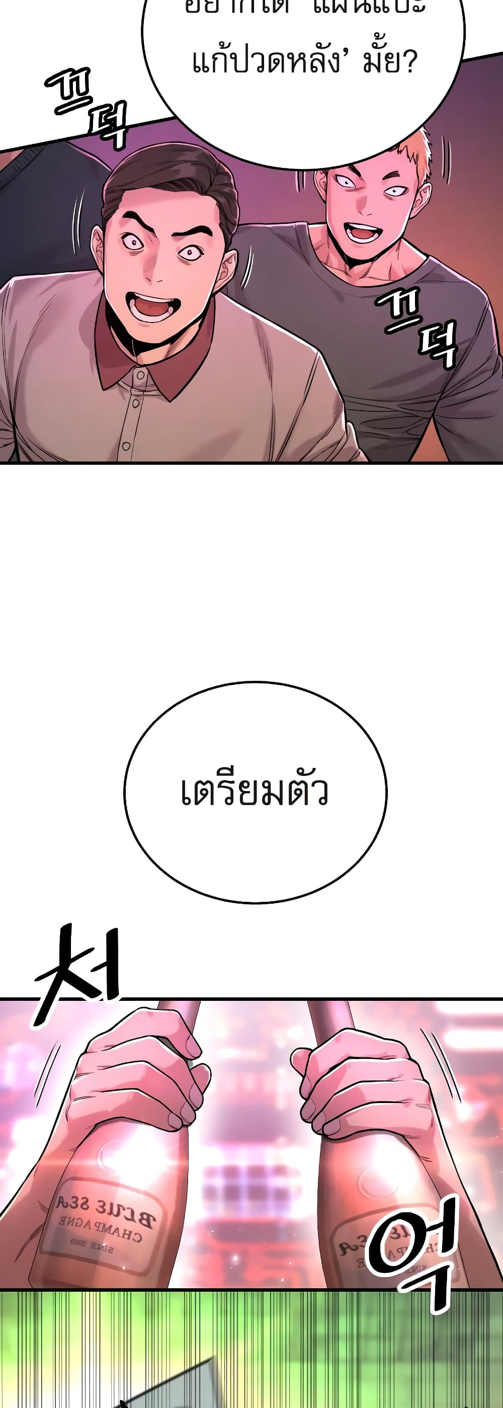 Return of the Bloodthirsty Police 5-5