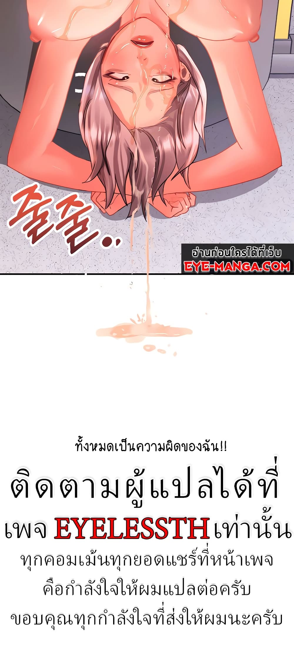 Unlock Her Heart 44-44