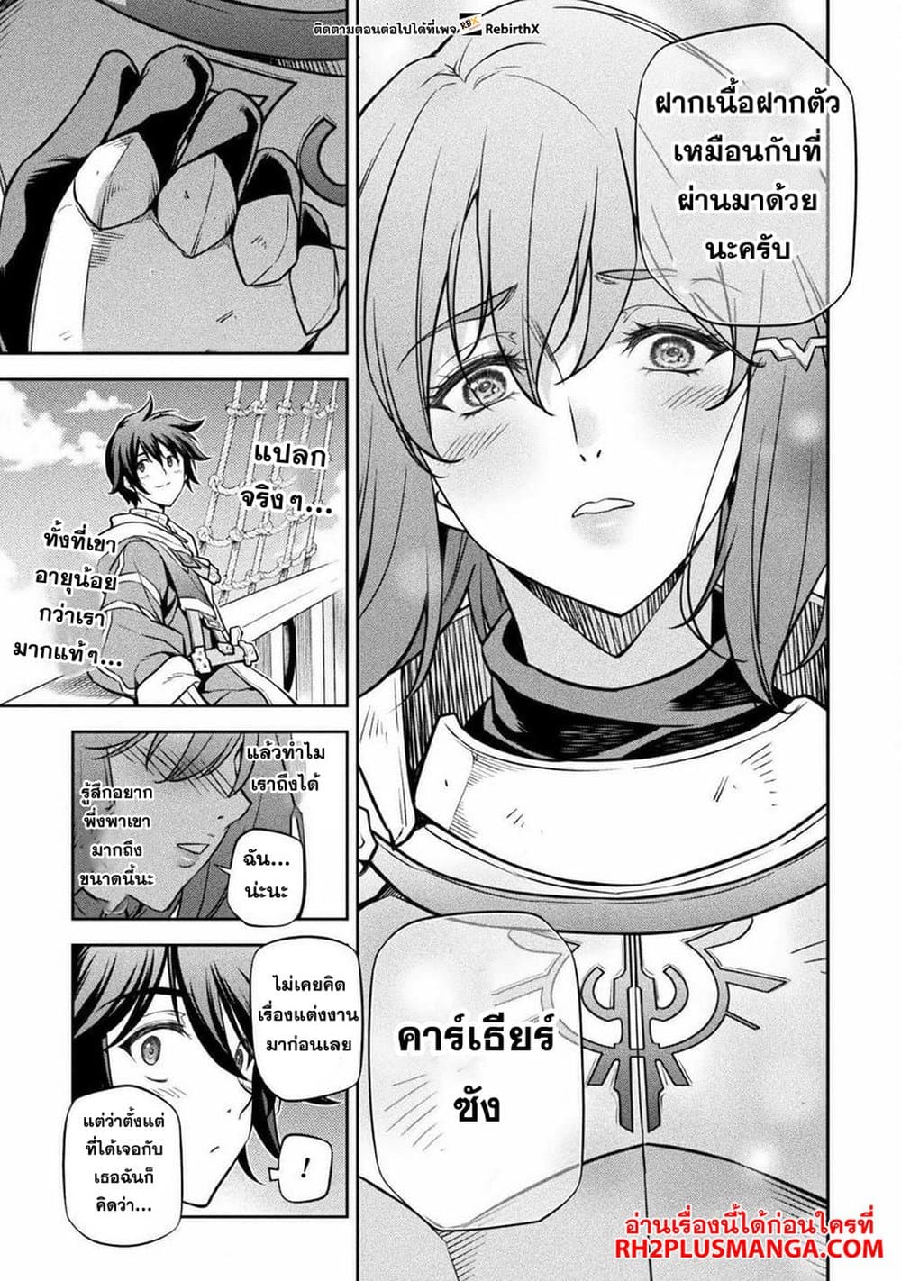 Drawing: Saikyou Mangaka Wa Oekaki Skill De Isekai Musou Suru! 58-58