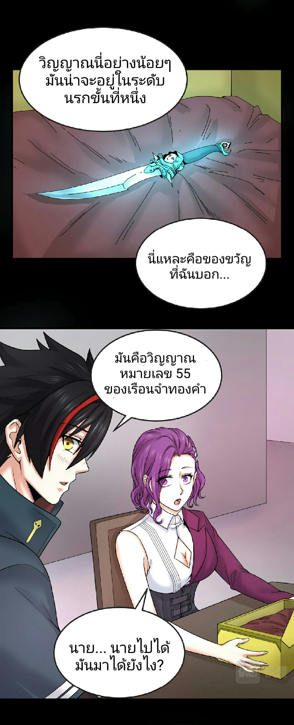 The Age of Ghost Spirits 70-70