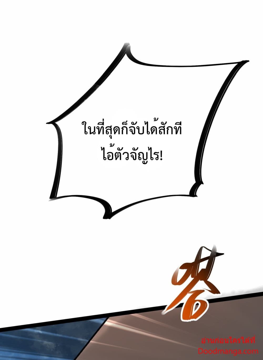 Ten Thousand Layers Of Qi Refining 11-11
