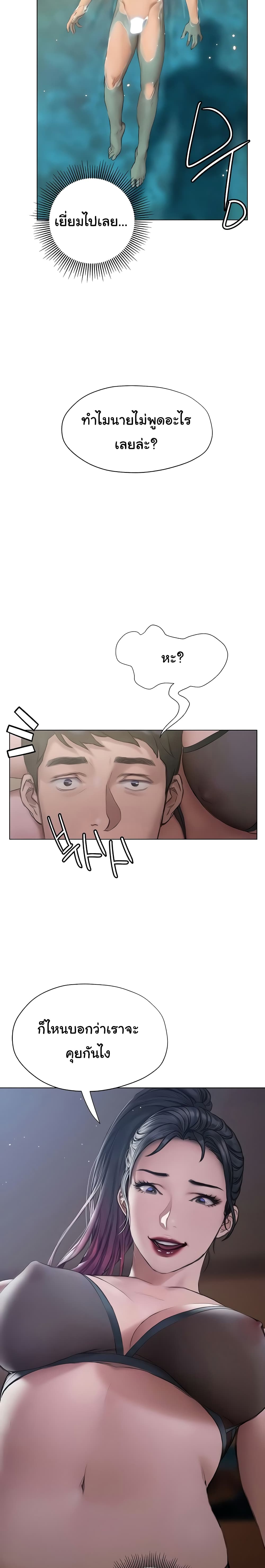 Understanding of Flirting 11-11