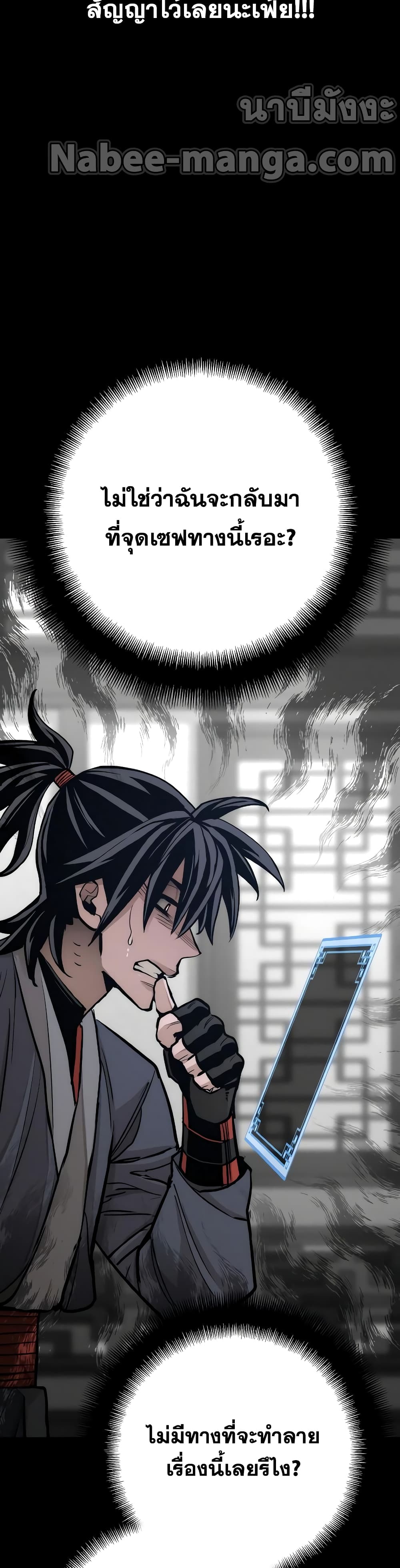 Heavenly Demon Cultivation Simulation 44-44