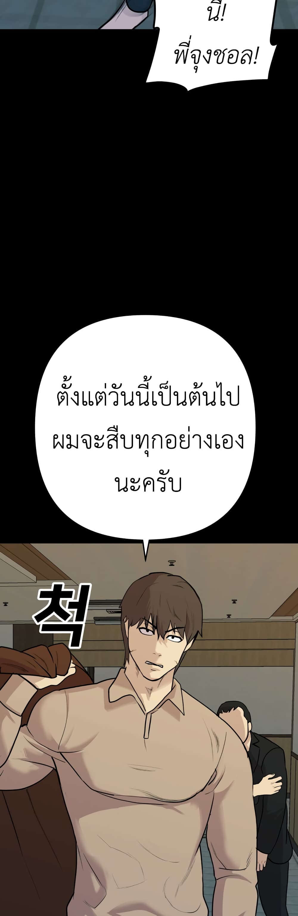 Young Oh 2-2