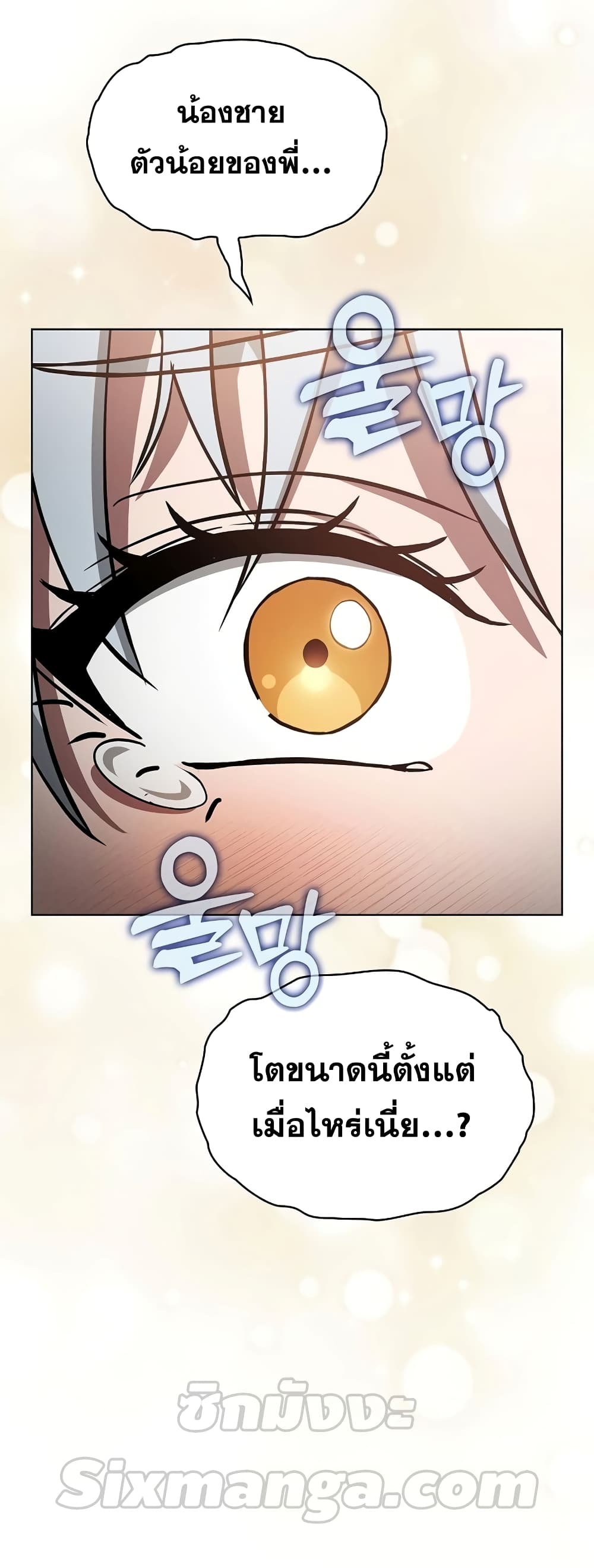 Academy’s Genius Swordmaster 16-16