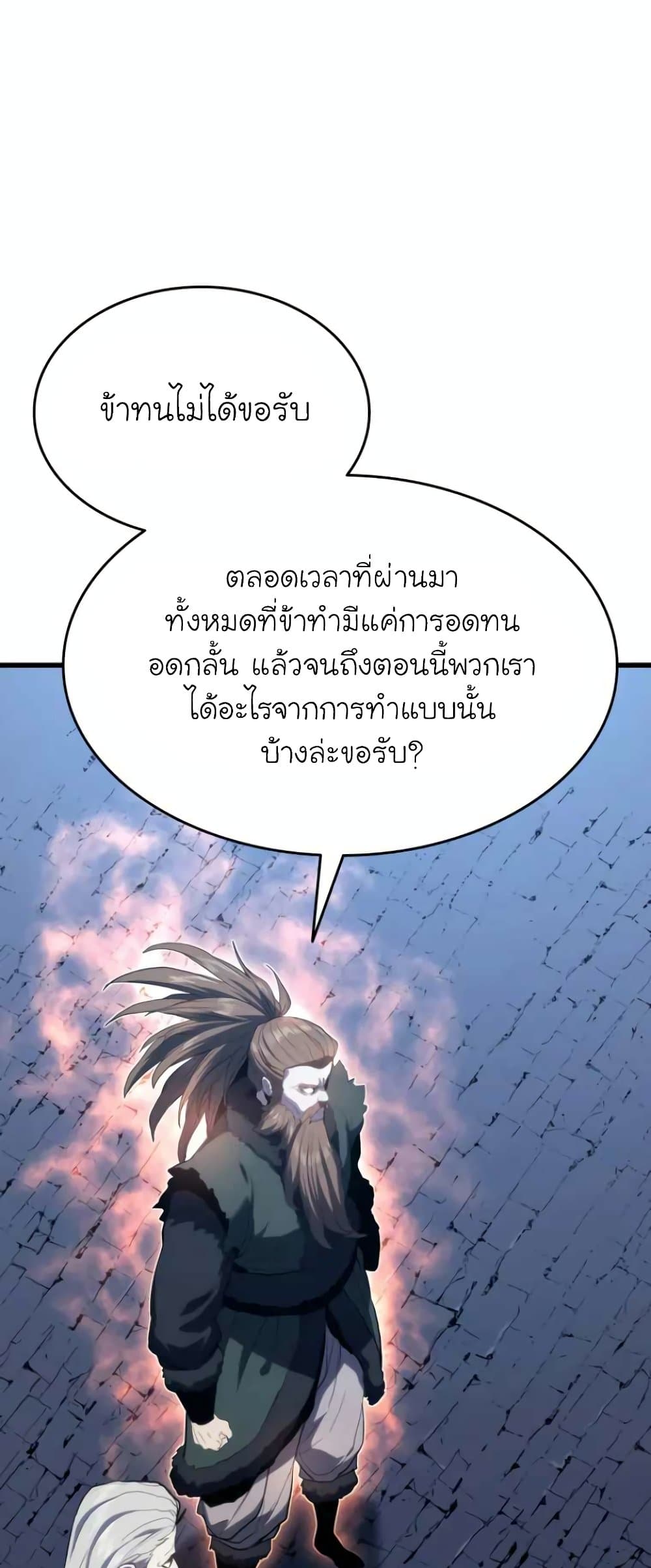 Reaper of the Drifting Moon 44-44