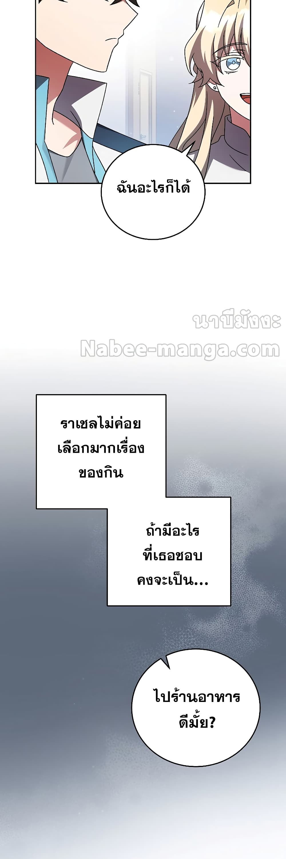 The Novel's Extra (Remake) 87-87
