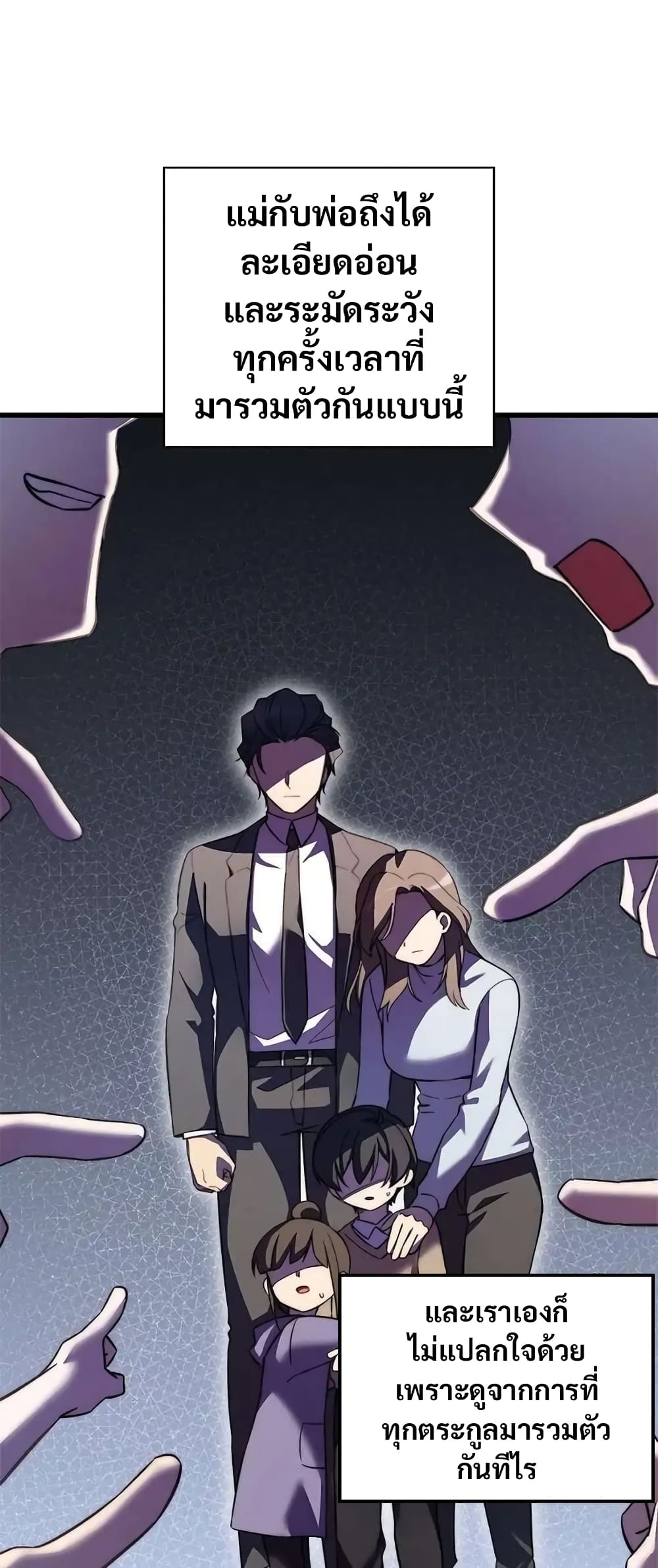 I Became the Childhood Friend of the Middle Boss 10-10