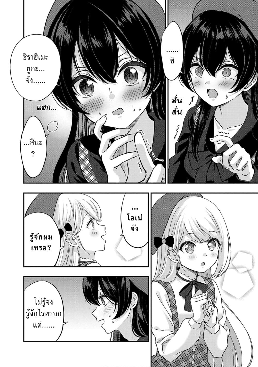 Shitsuren Shita Node Vtuber Hajimeta 19-19