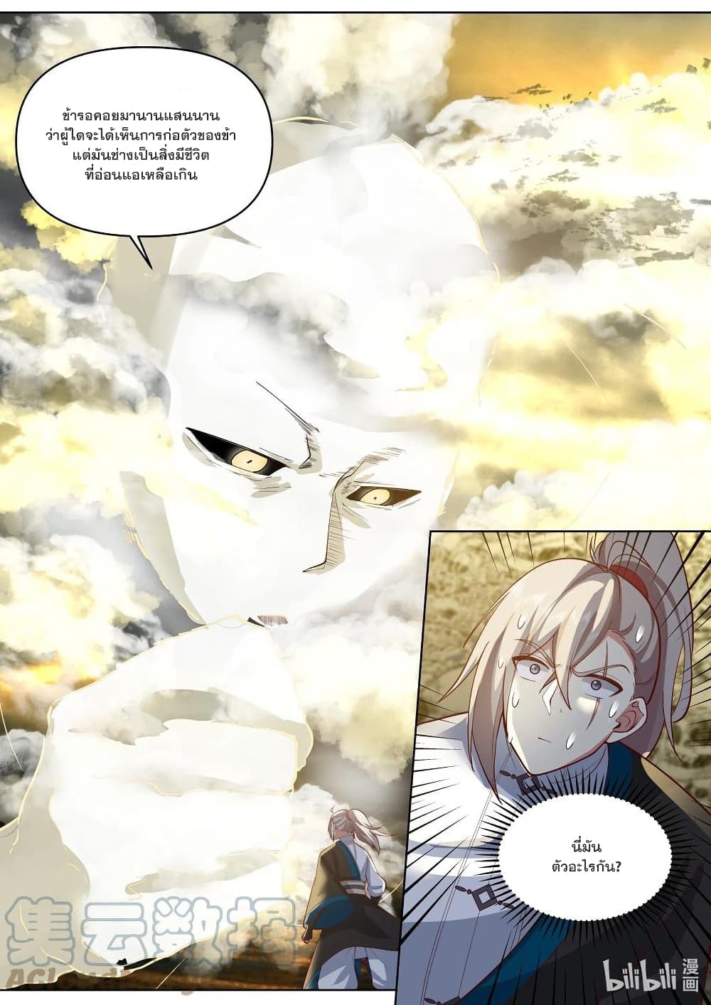 Martial God Asura 477-ใบหน้าขนาดยักษ์แสนสยองขวัญ