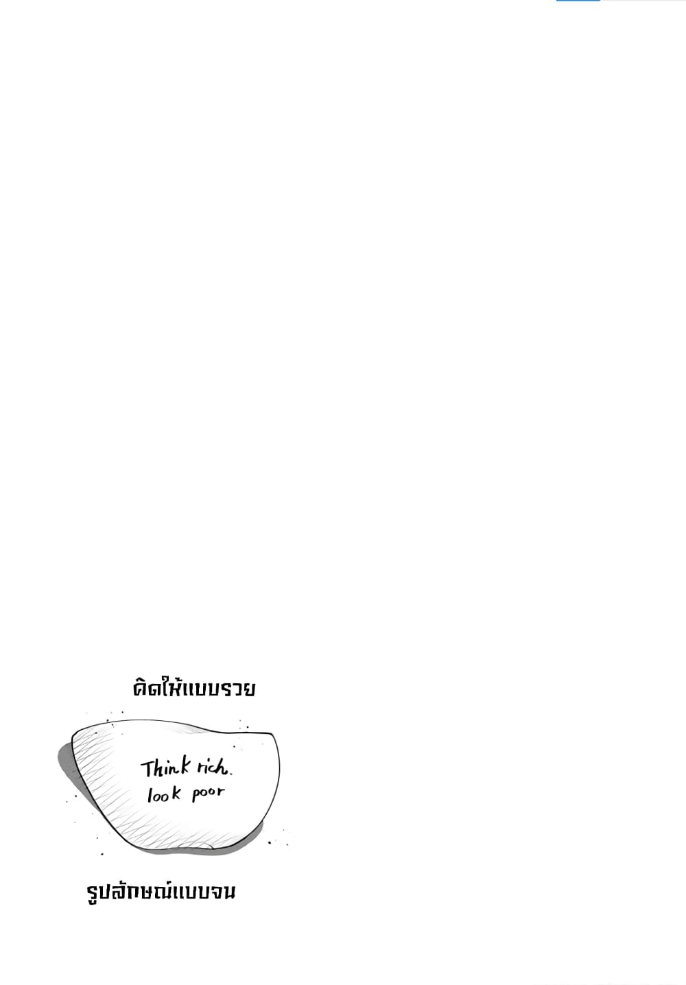 Mattaku Saikin no Tantei to Kitara 57-date or alive ตอนจบ