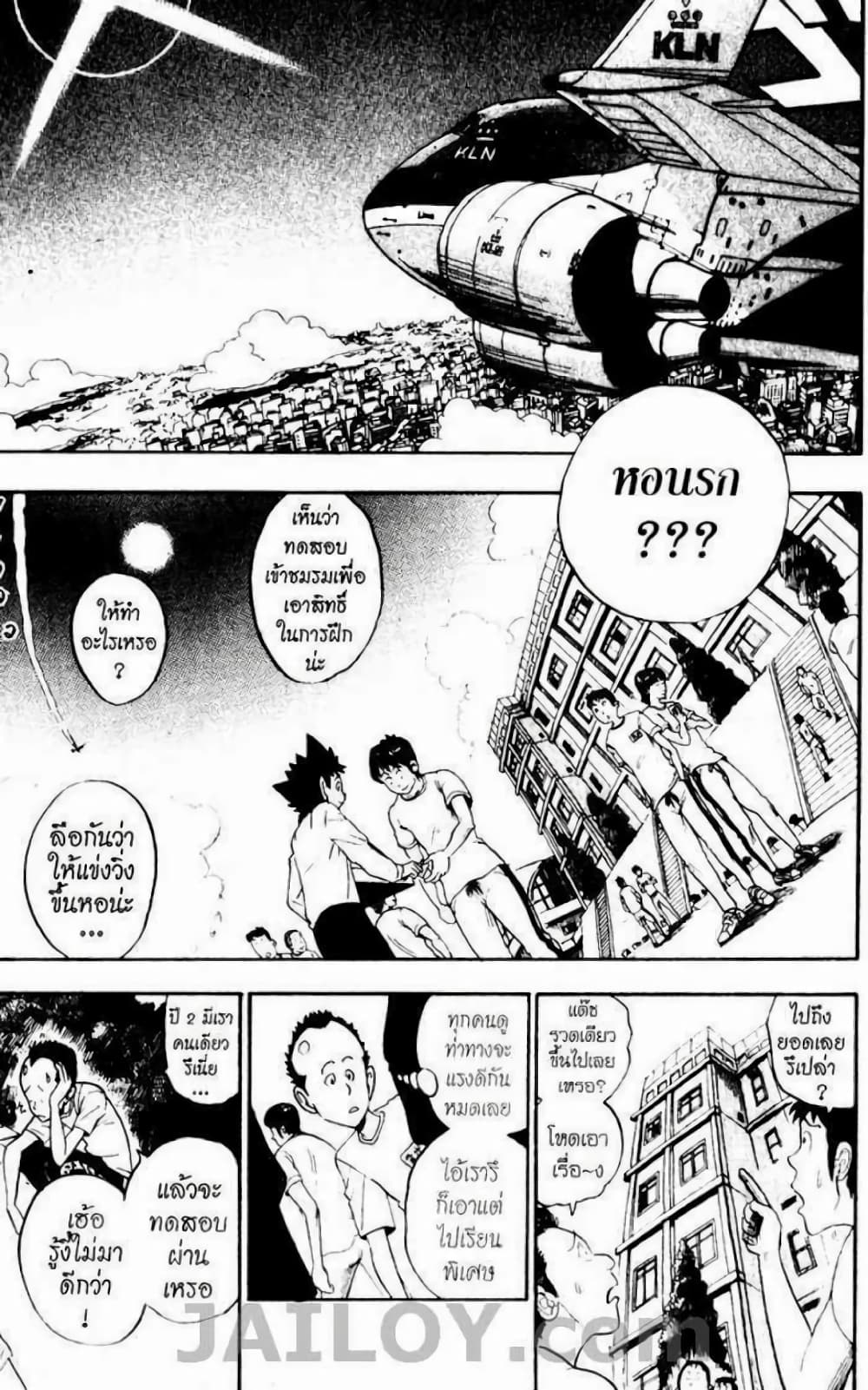 Eyeshield 21 32-32