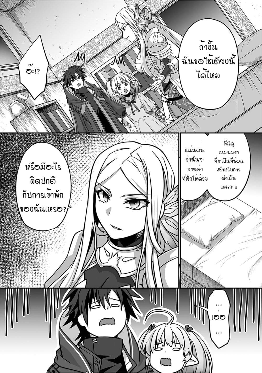Isshun de Chiryou shiteita no ni Yakudatazu to Tsuihousareta Tensai Chiyushi, Yami Healer to shite Tanoshiku Ikiru 5-5