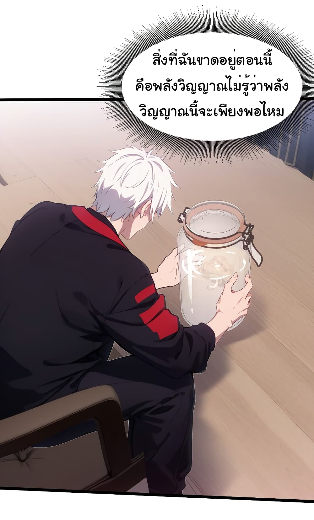 Dragon King Order คำสั่งราชามังกร! 49-49
