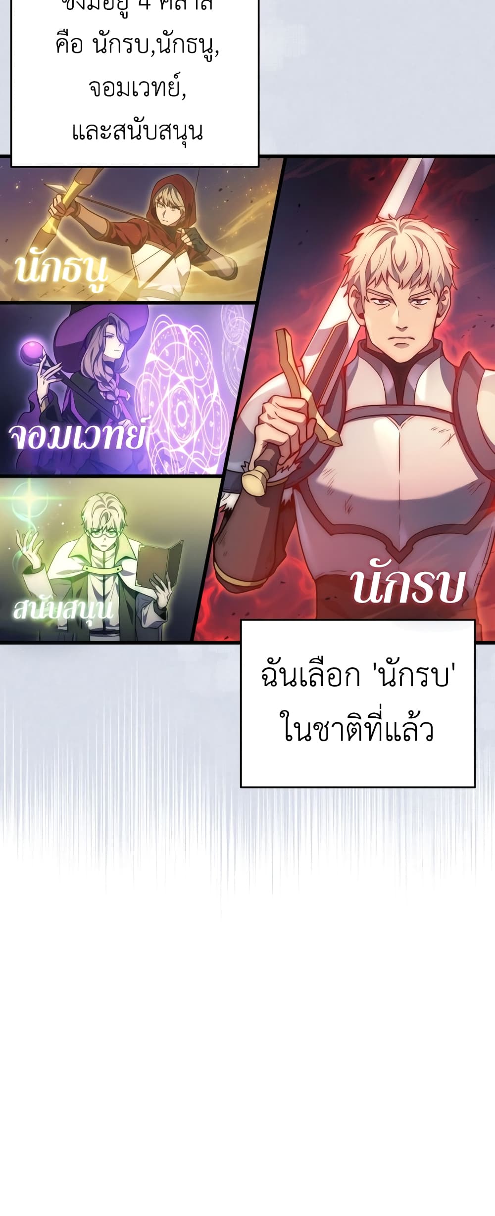 Martial God Regressed to Level 2 5-5