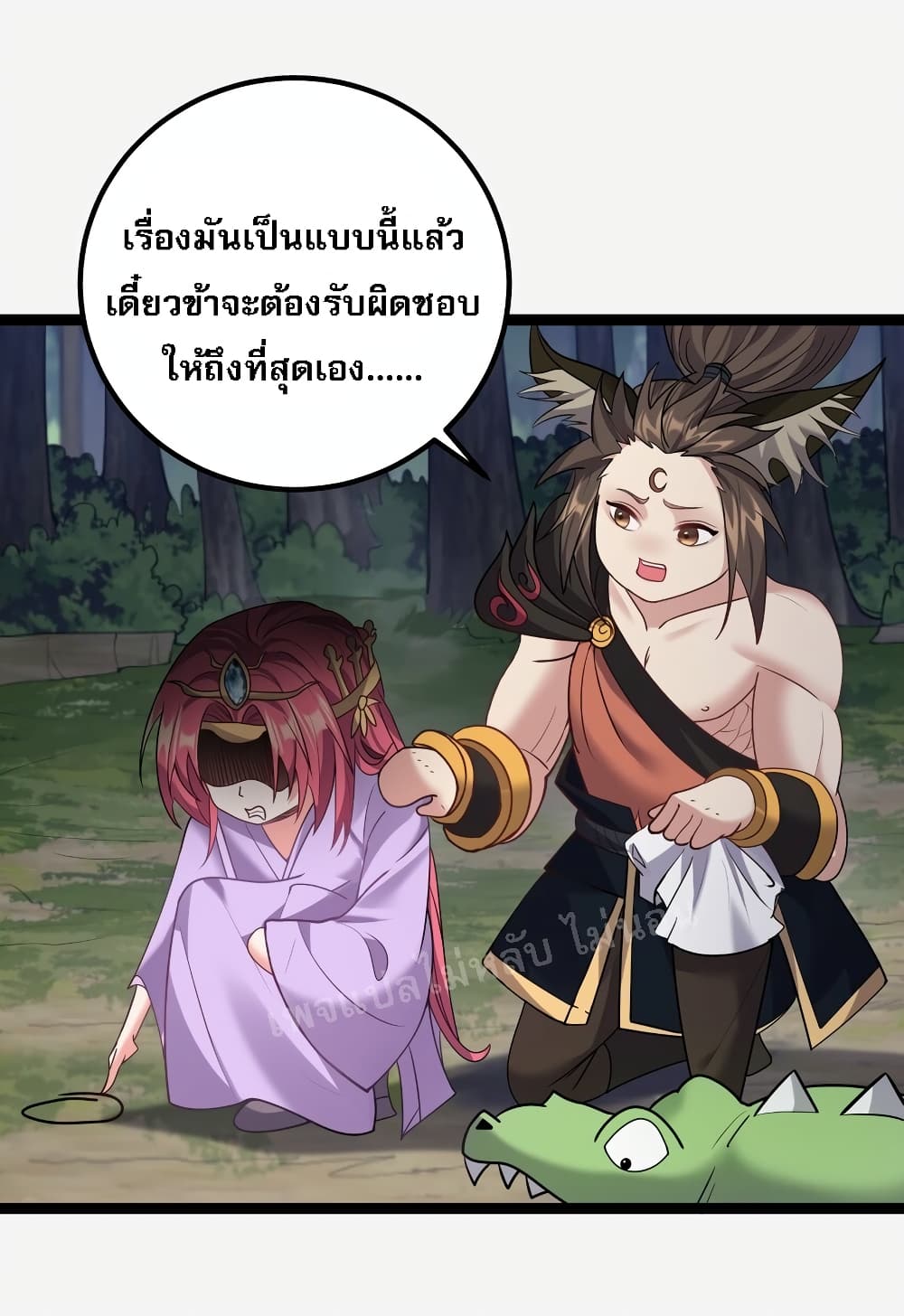 Rebirth is the Number One Greatest Villain ดันเกิดใหม่เป็นสุดยอดวายร้ายหมายเลขหนึ่ง 98-98