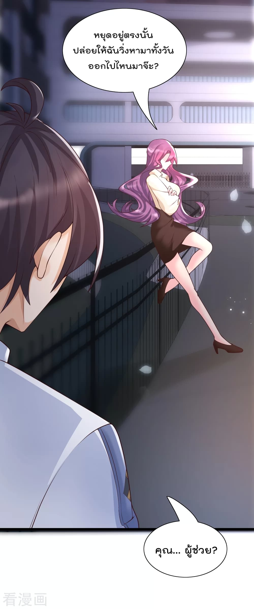 Harem Fairy with My Lolicon System สร้างฮาเร็มเหล่านางฟ้าด้วยระบบโลลิค่อนสุดแกร่ง 22-22
