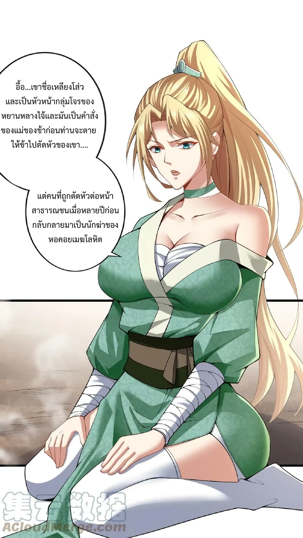 I Was Summoned to Help The Empress 8-8