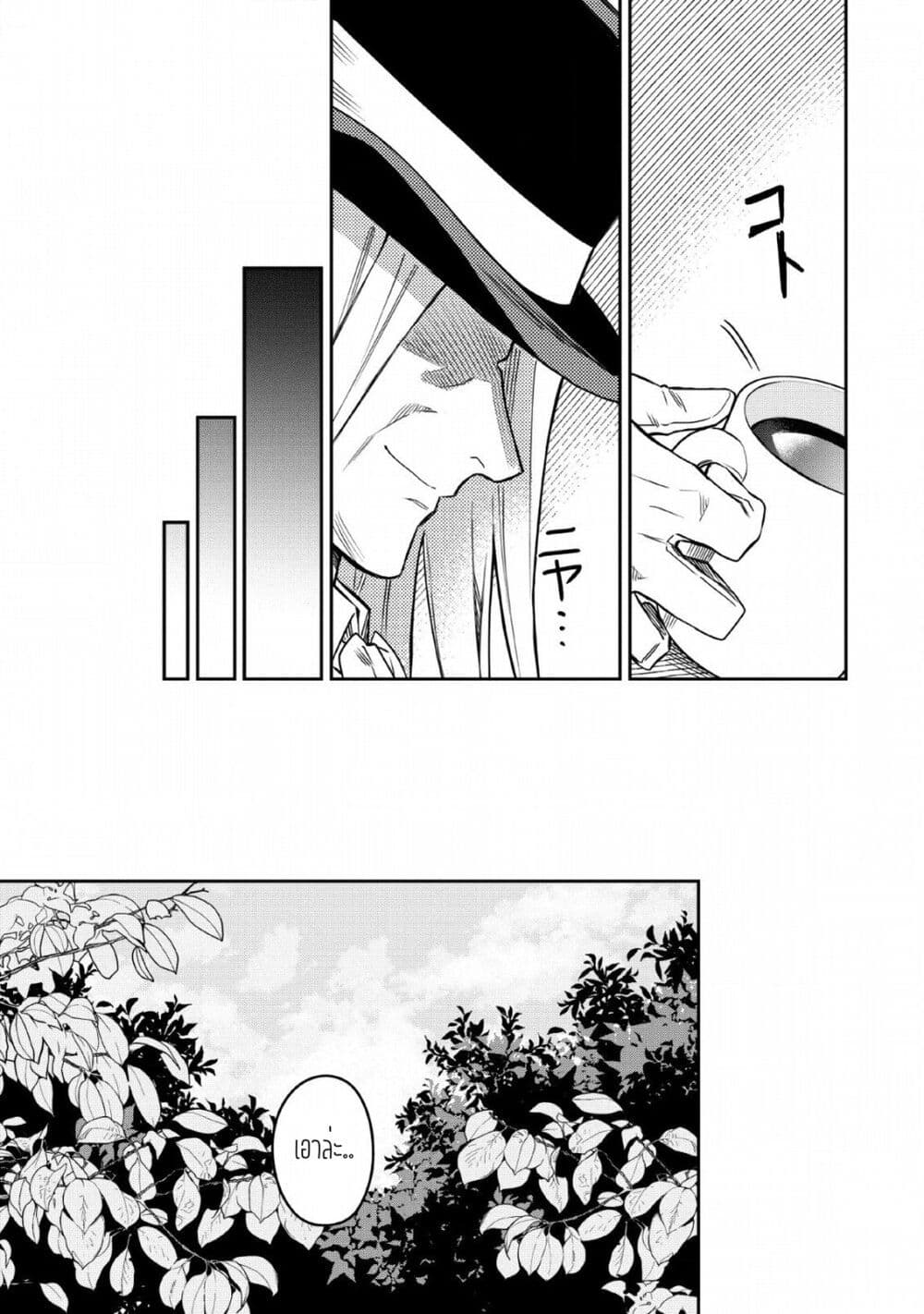 Noumin Kanren no Skill bakka Agetetara Naze ka Tsuyoku Natta 24-24