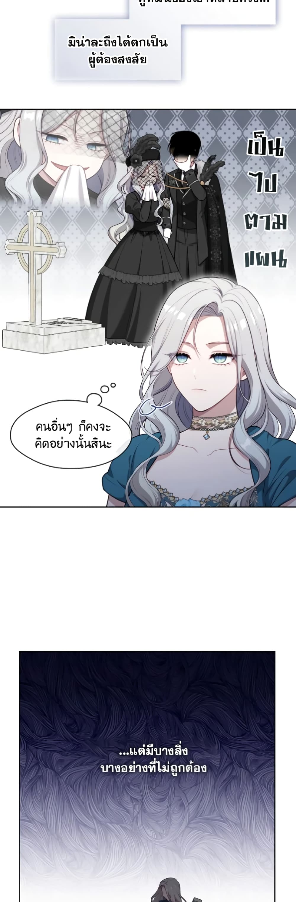 The S-Class Hunter Doesn't Want to Be a Villainous Princess 2-2