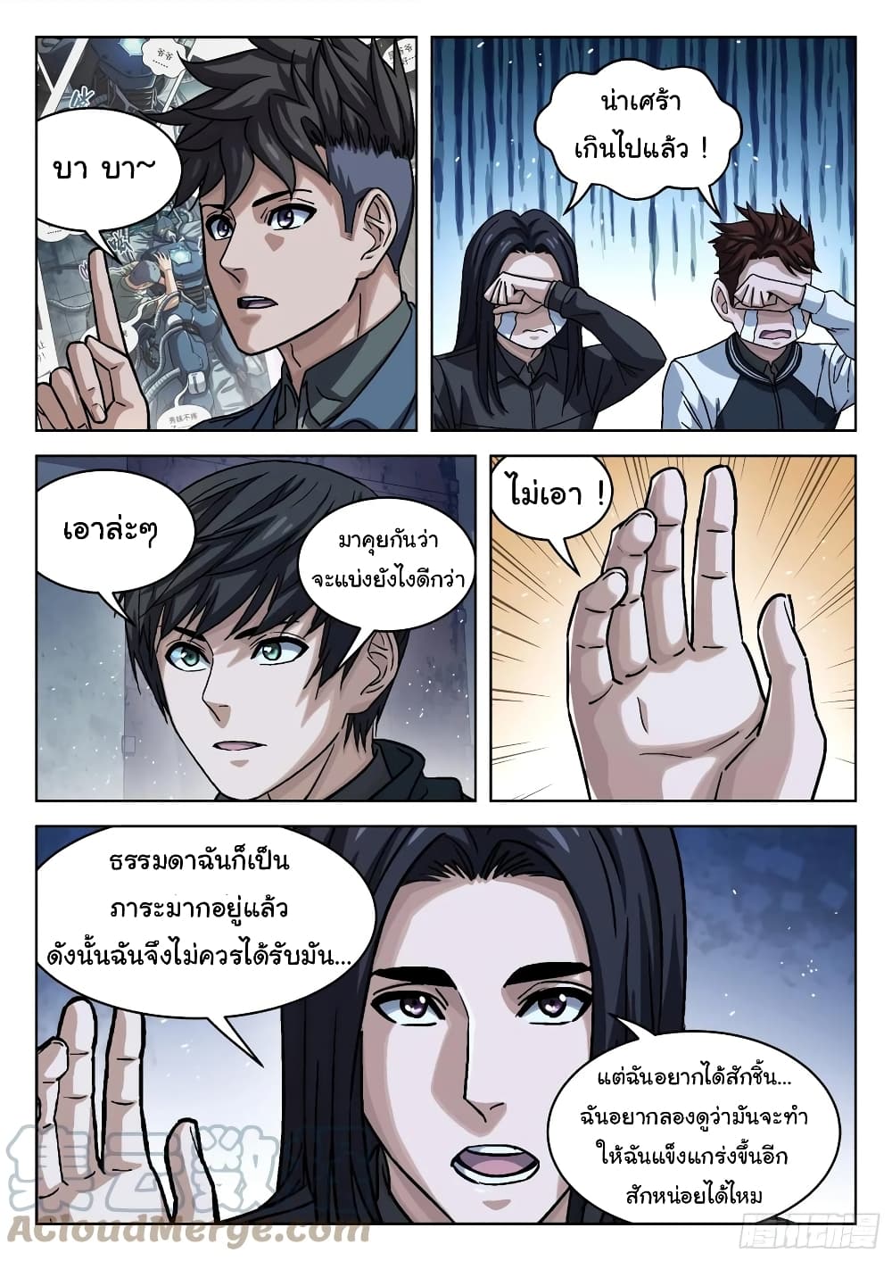 Beyond The Sky 87-87