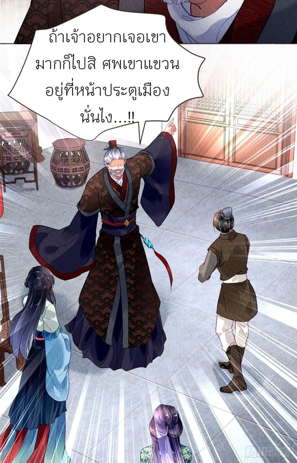Chen Danzhu's Revenge 18-18
