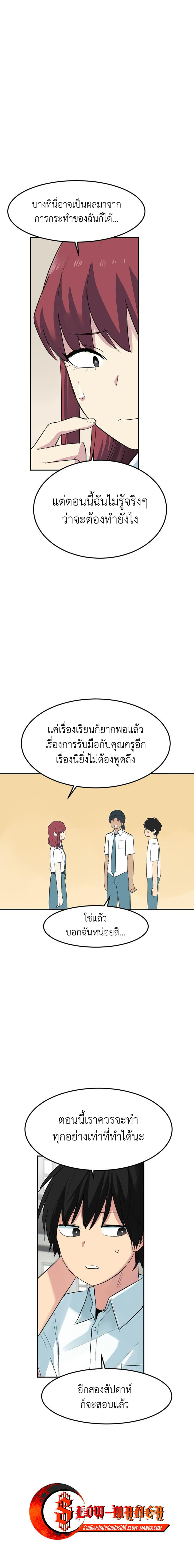 Good/Bad Fortune 78-78