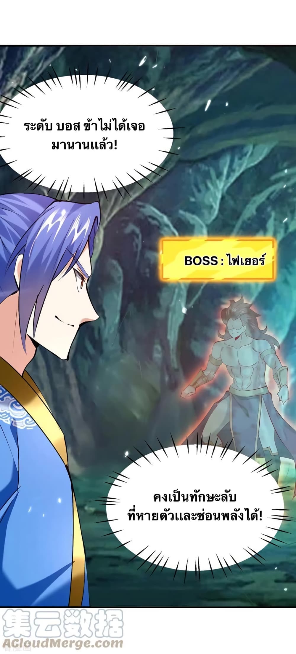 Strongest Leveling 348-348